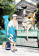 ８月３１日のロングサマー（１０）