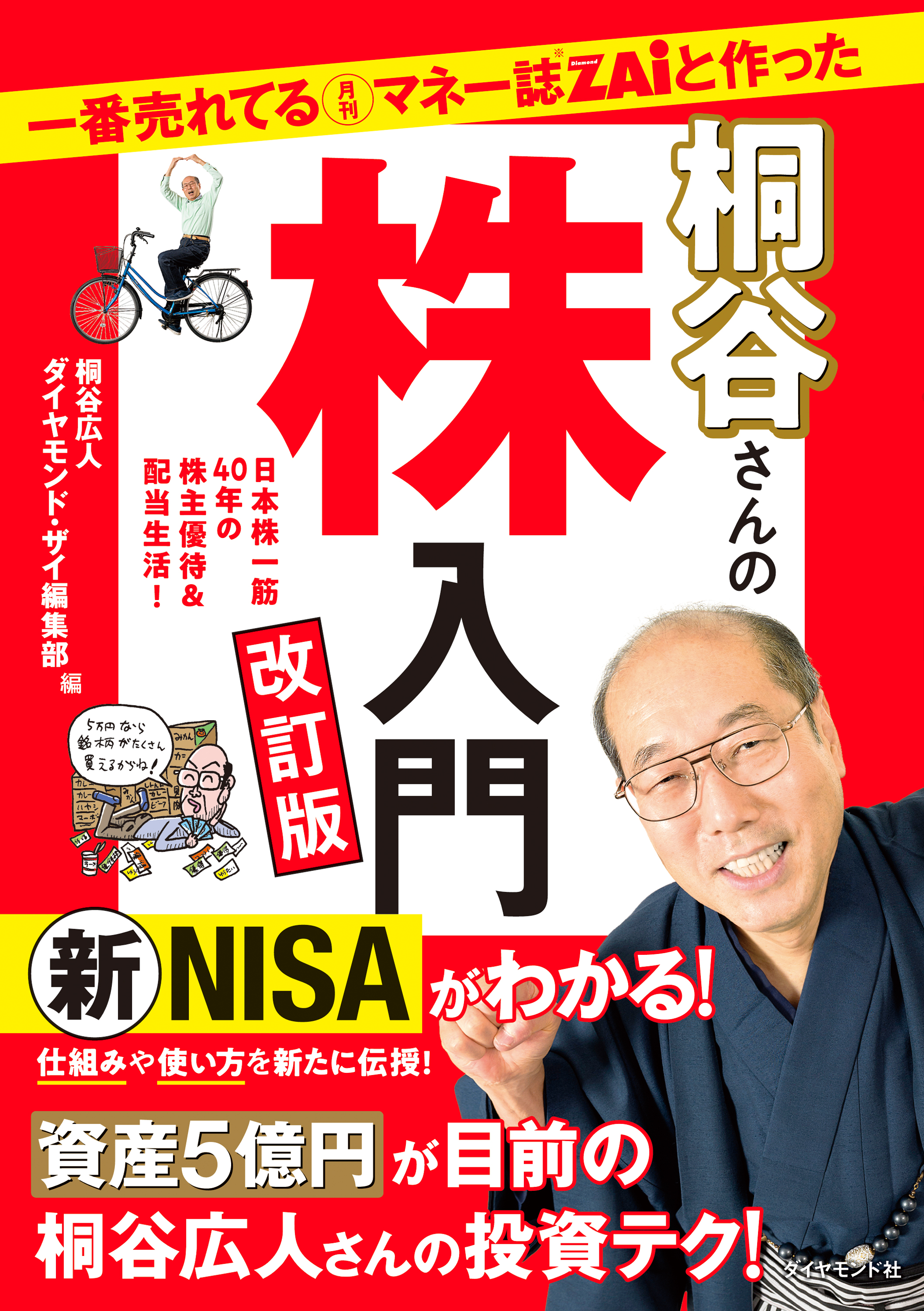 ZAiが作った「FX」入門 改訂版 - その他