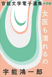 宇能鴻一郎の作品一覧 - 漫画・ラノベ（小説）・無料試し読み