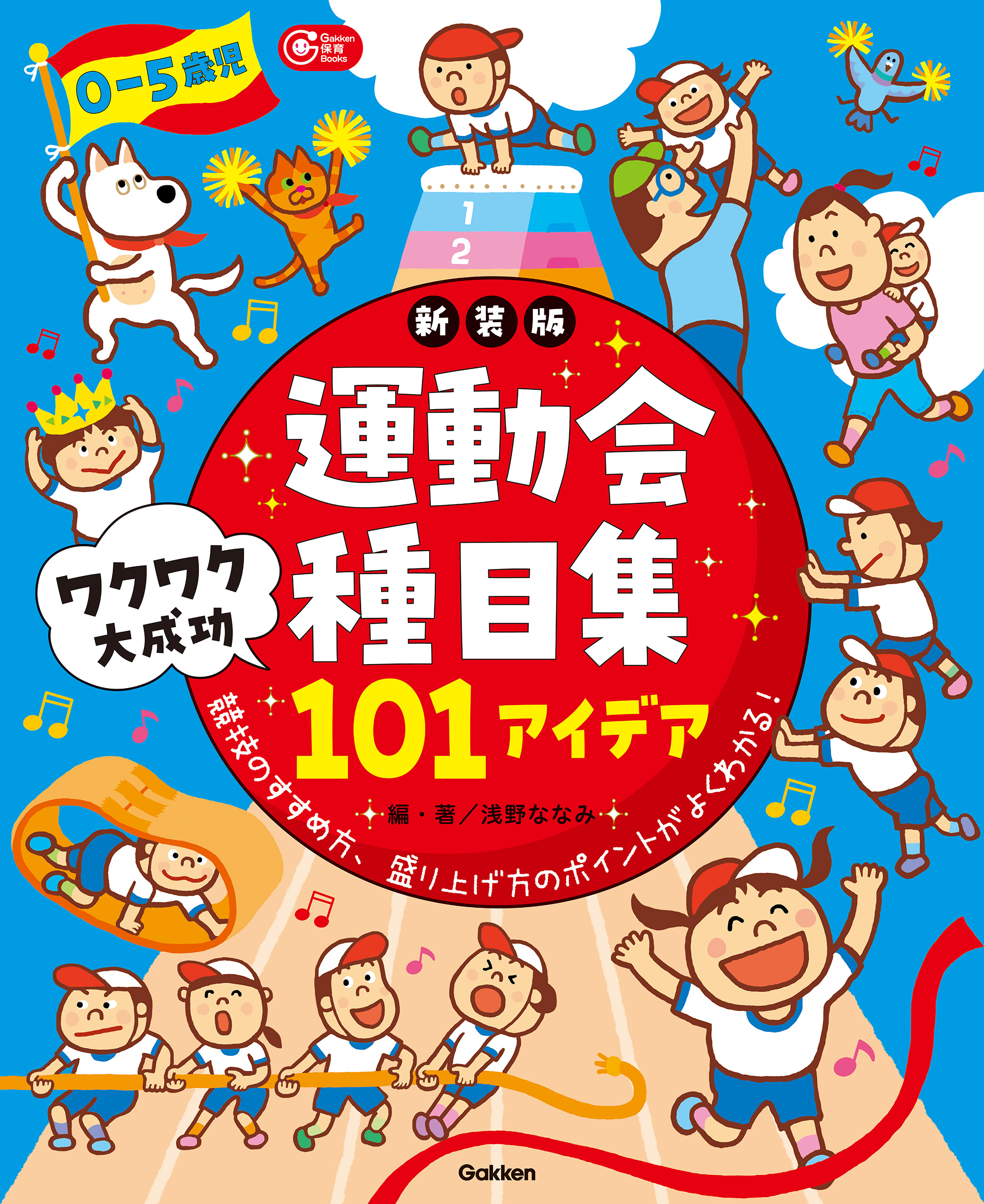 にほんちずをおぼえよう! 新装版 格安 価格でご提供いたします - 趣味