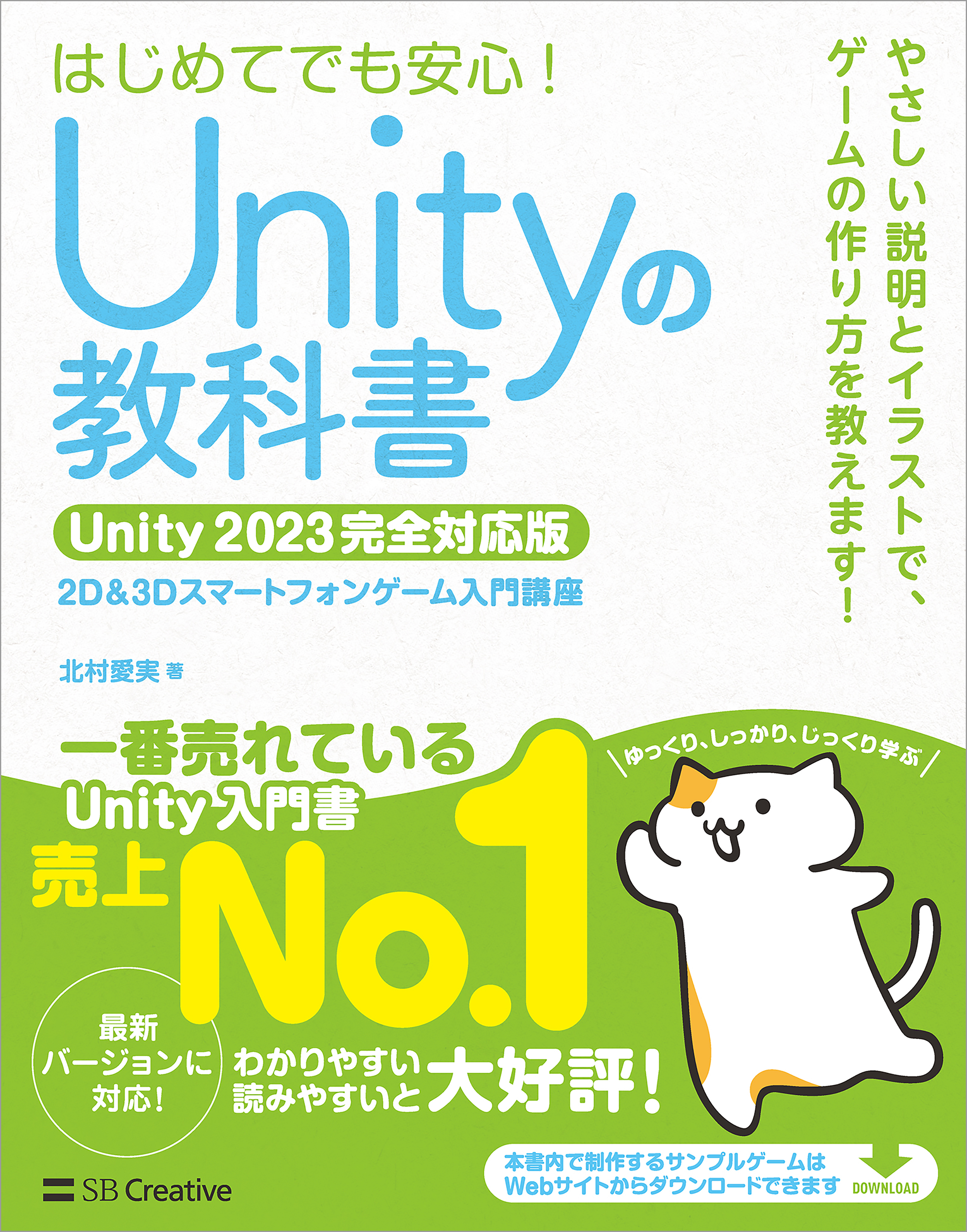 Unity2018入門