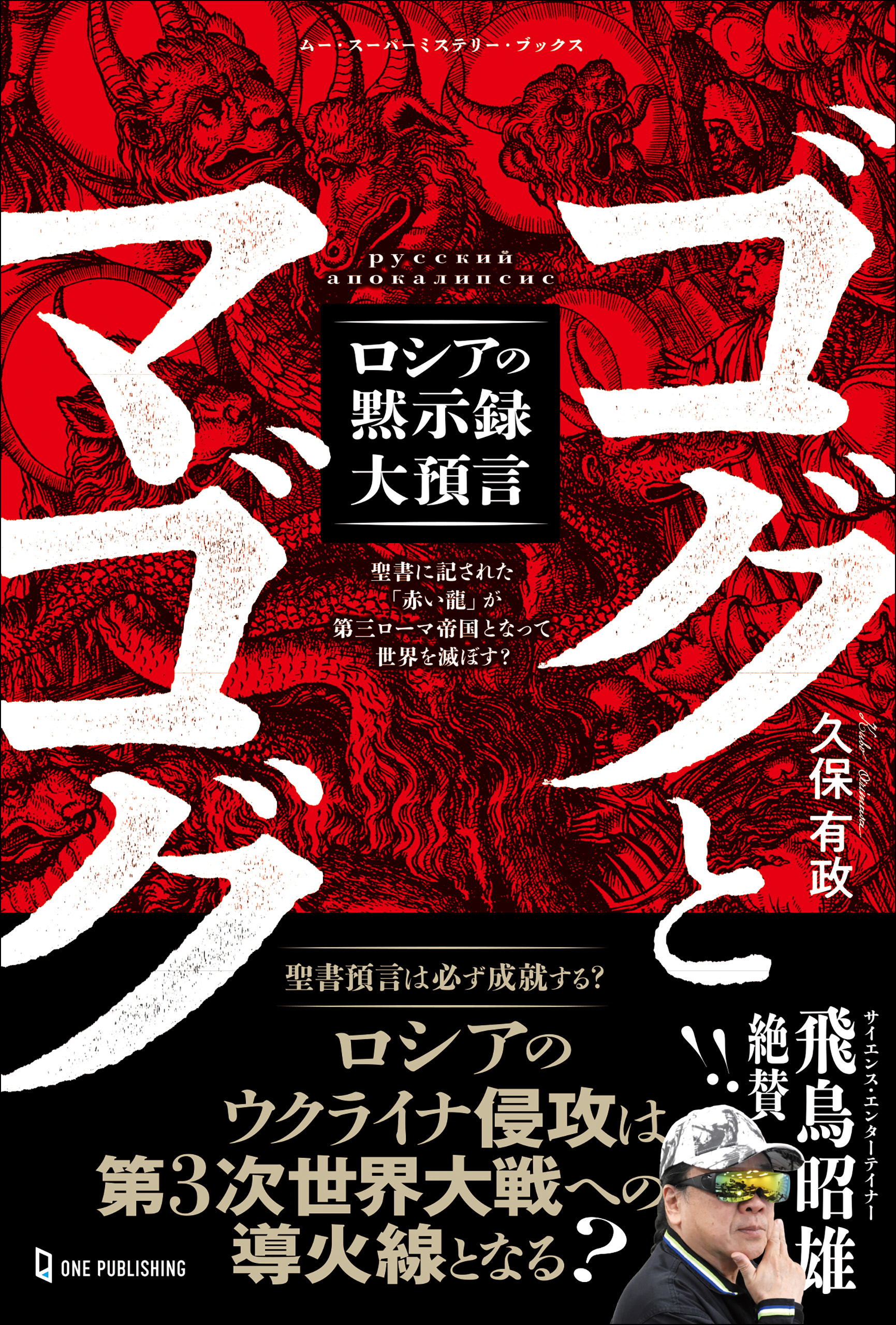 ヒチコックと少年探偵トリオ』 ミステリーシリーズ 2冊 日本