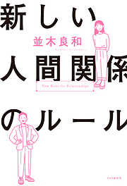 凡事徹底「一日一話」 「後味のよい人生」を送るために - 鍵山秀三郎/亀井民治 - ビジネス・実用書・無料試し読みなら、電子書籍・コミックストア  ブックライブ