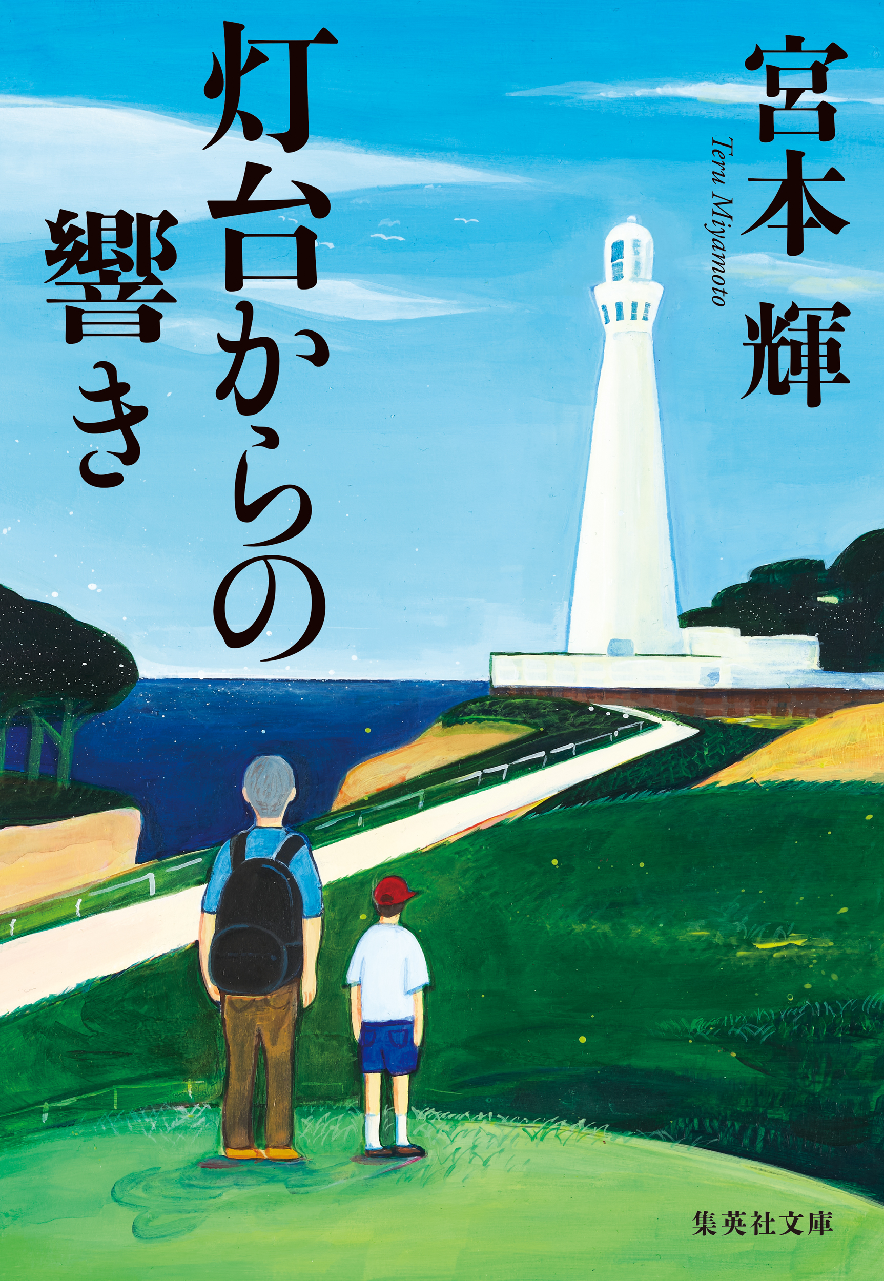 最安価格 赤い灯台 えほん 赤い灯台 本