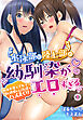 水泳部と陸上部の幼馴染がエロすぎる～競泳水着とブルマで俺を誘惑するJK達をハメまくり～1