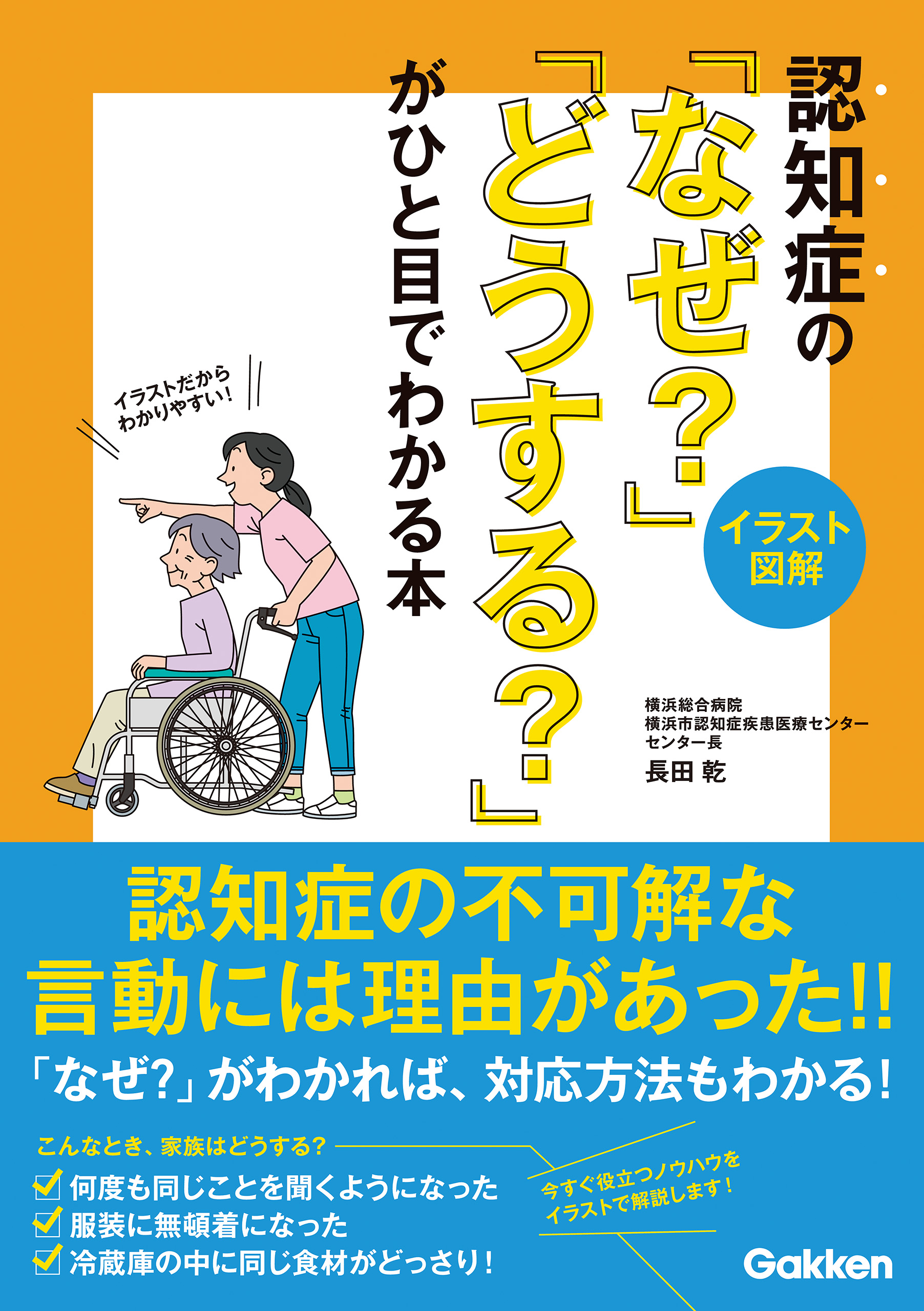 ひと目でわかる実用手話辞典 - その他