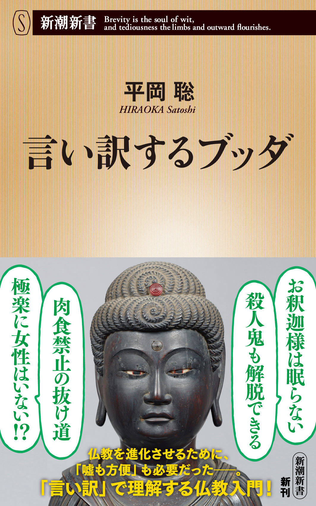 おしゃかさまかるた - かるた