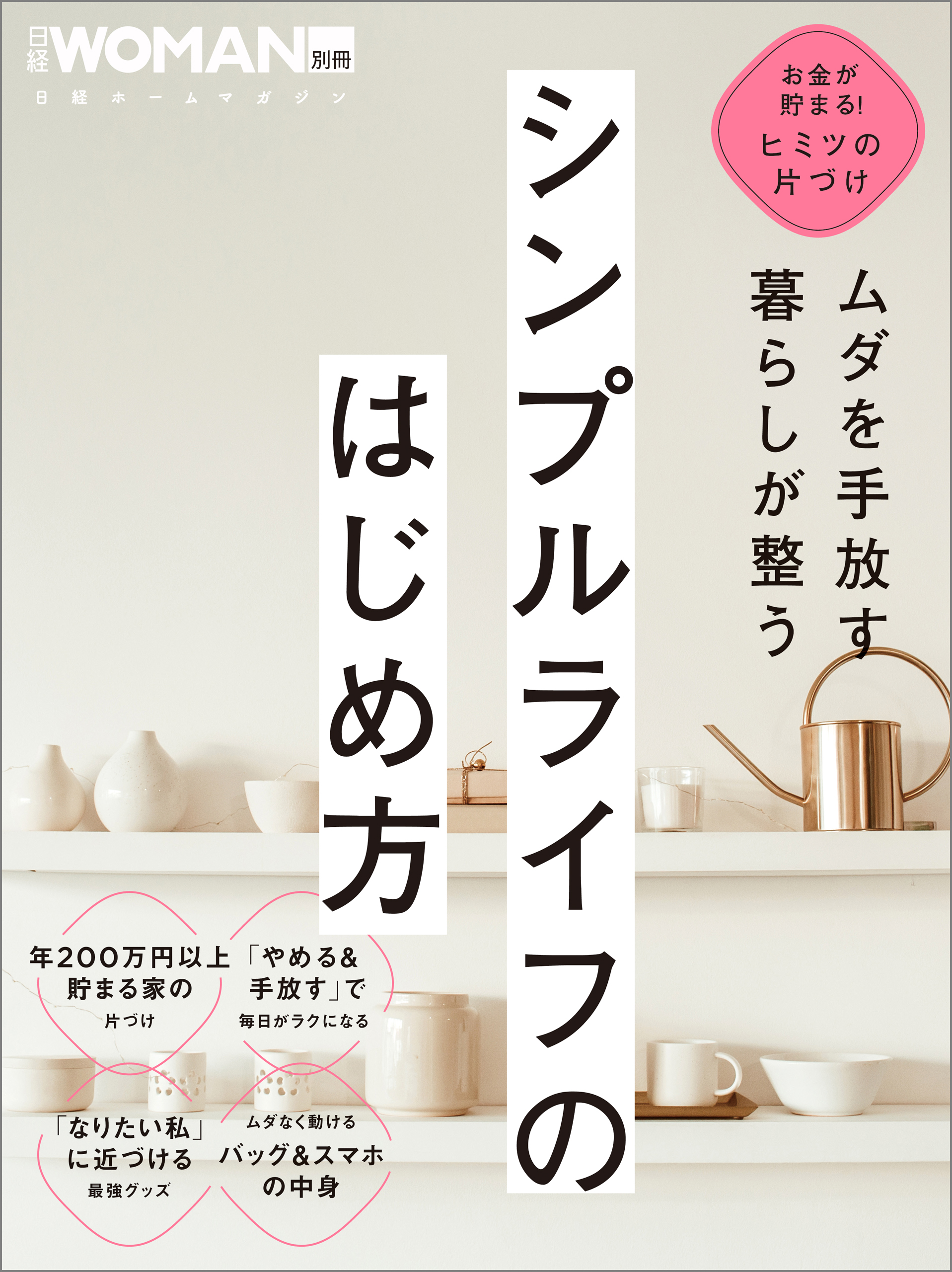 THE DESK リアルな「勉強机」から見えた大人の学び100のヒント - 住まい