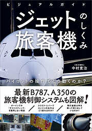 基礎から学ぶ機械工作 キカイをつくって動かす実践的ものづくり学の