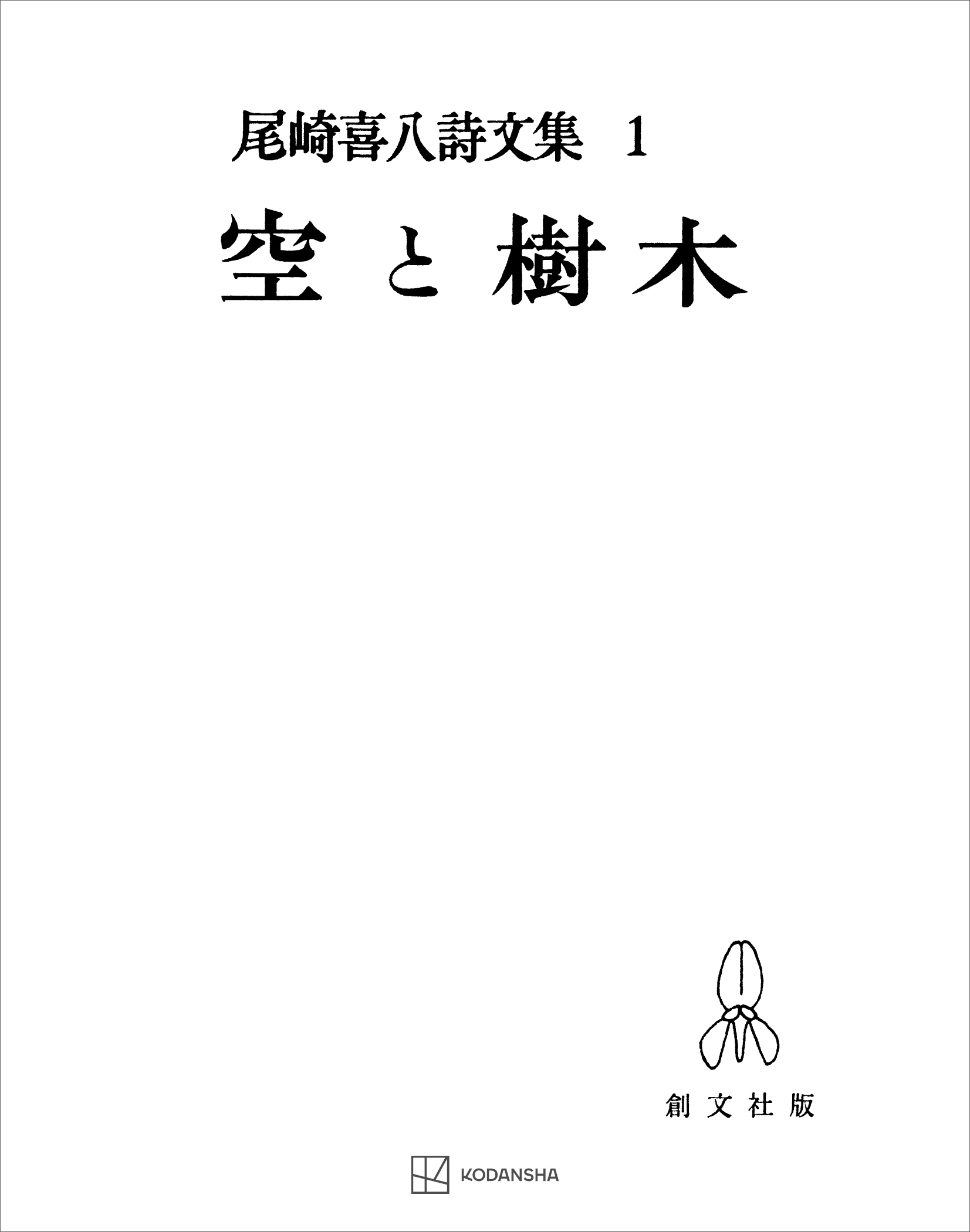 つぐみ様 2文字 1 27着 - フラワー・リース