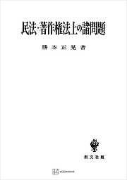 虚構の法治国家 - 郷原信郎/森炎 - 漫画・ラノベ（小説）・無料試し