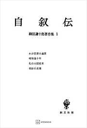 2ページ - 学術・語学 - 創文社オンデマンド叢書一覧 - 漫画・無料試し