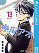 キルアオ 13