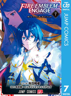 ファイアーエムブレム エンゲージ