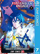 ファイアーエムブレム エンゲージ 7