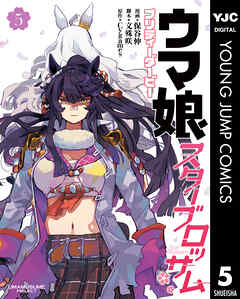 ウマ娘 プリティーダービー スターブロッサム