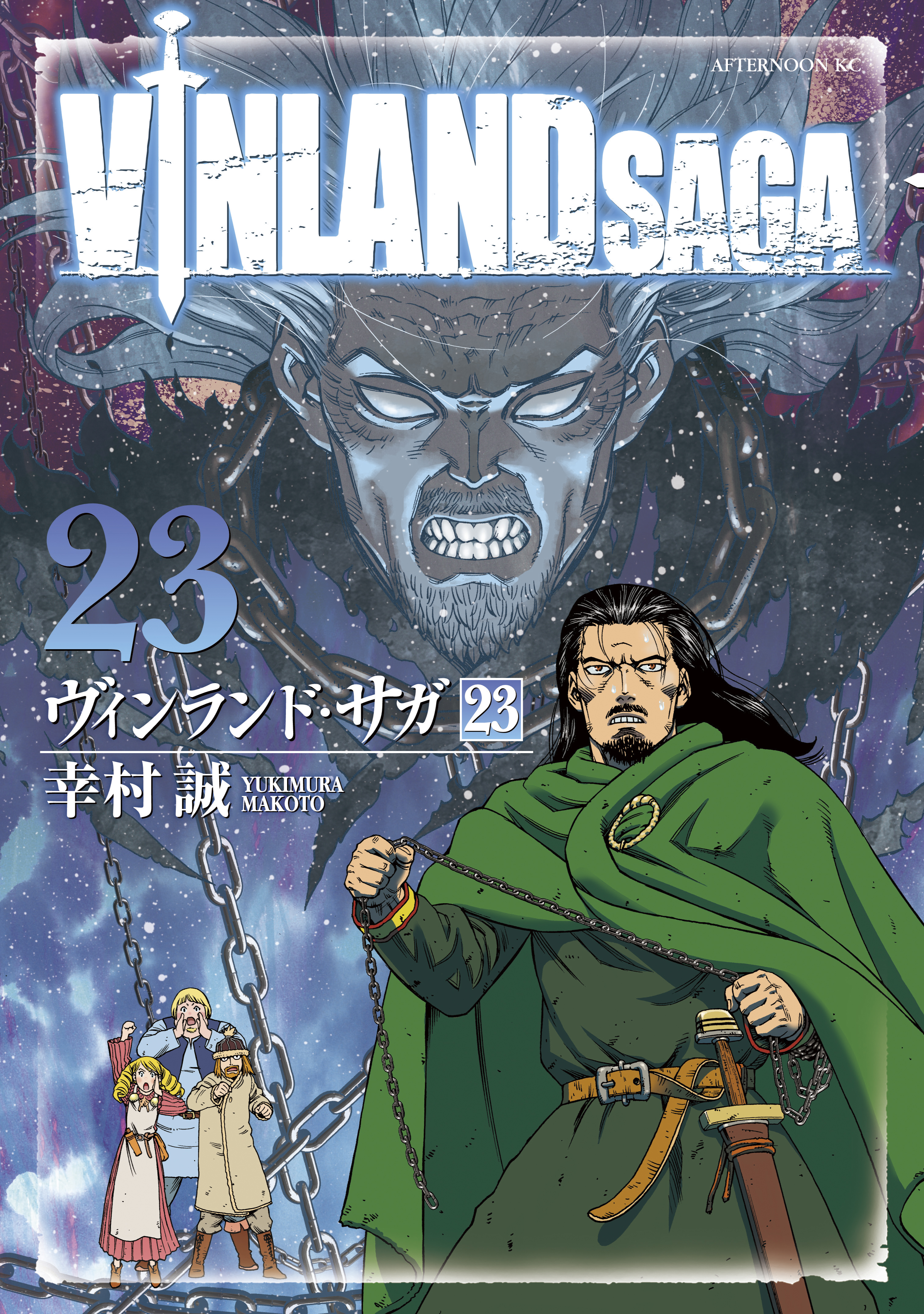 ヴィンランド サガ ２３ 漫画 無料試し読みなら 電子書籍ストア ブックライブ