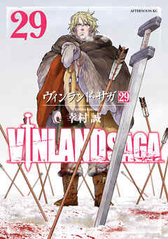 ヴィンランド・サガ』完結記念！幸村誠先生サイン入り複製原画