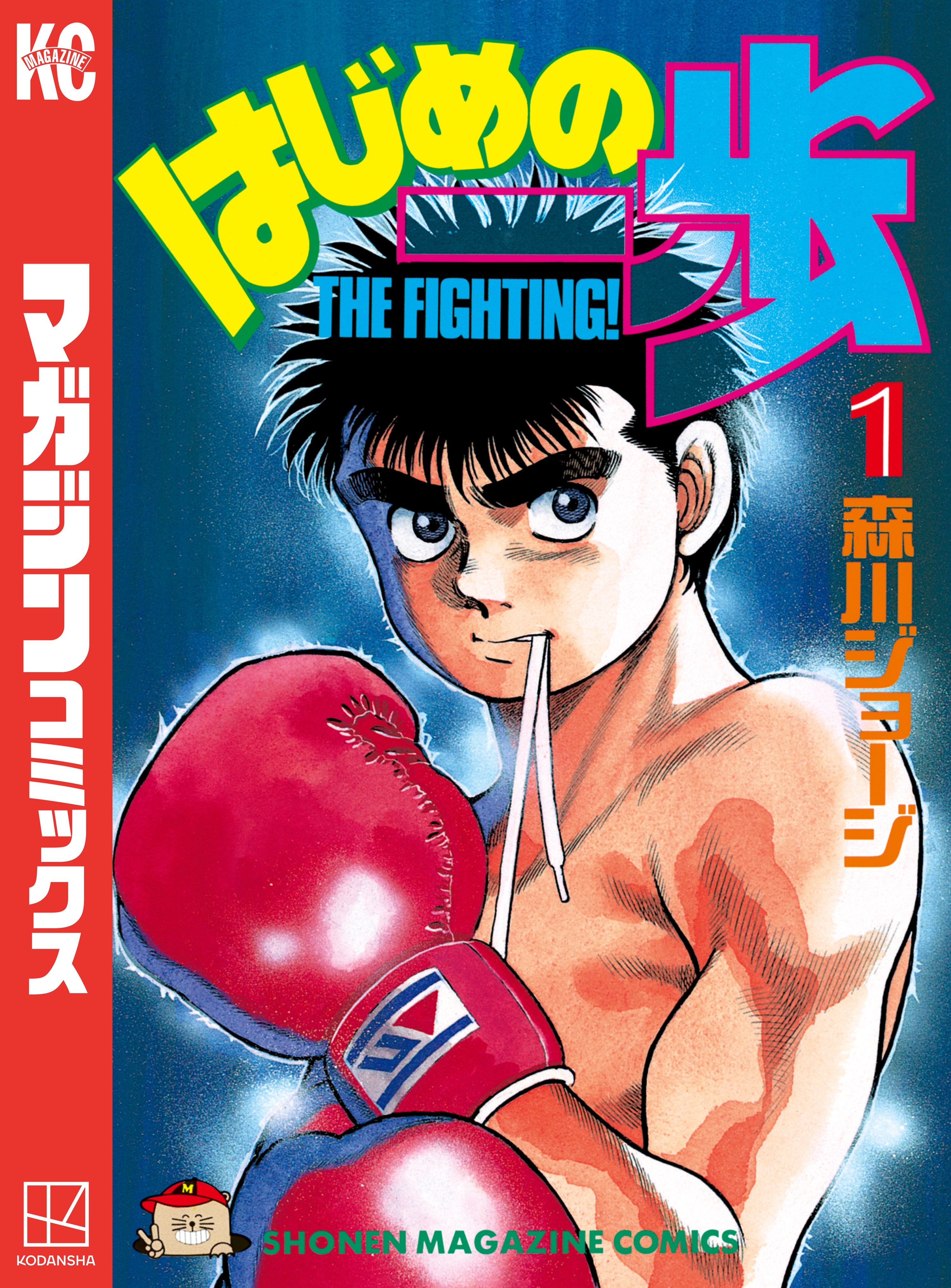 本日限定 はじめの一歩 1〜54巻セット マンガコミック 週刊少年