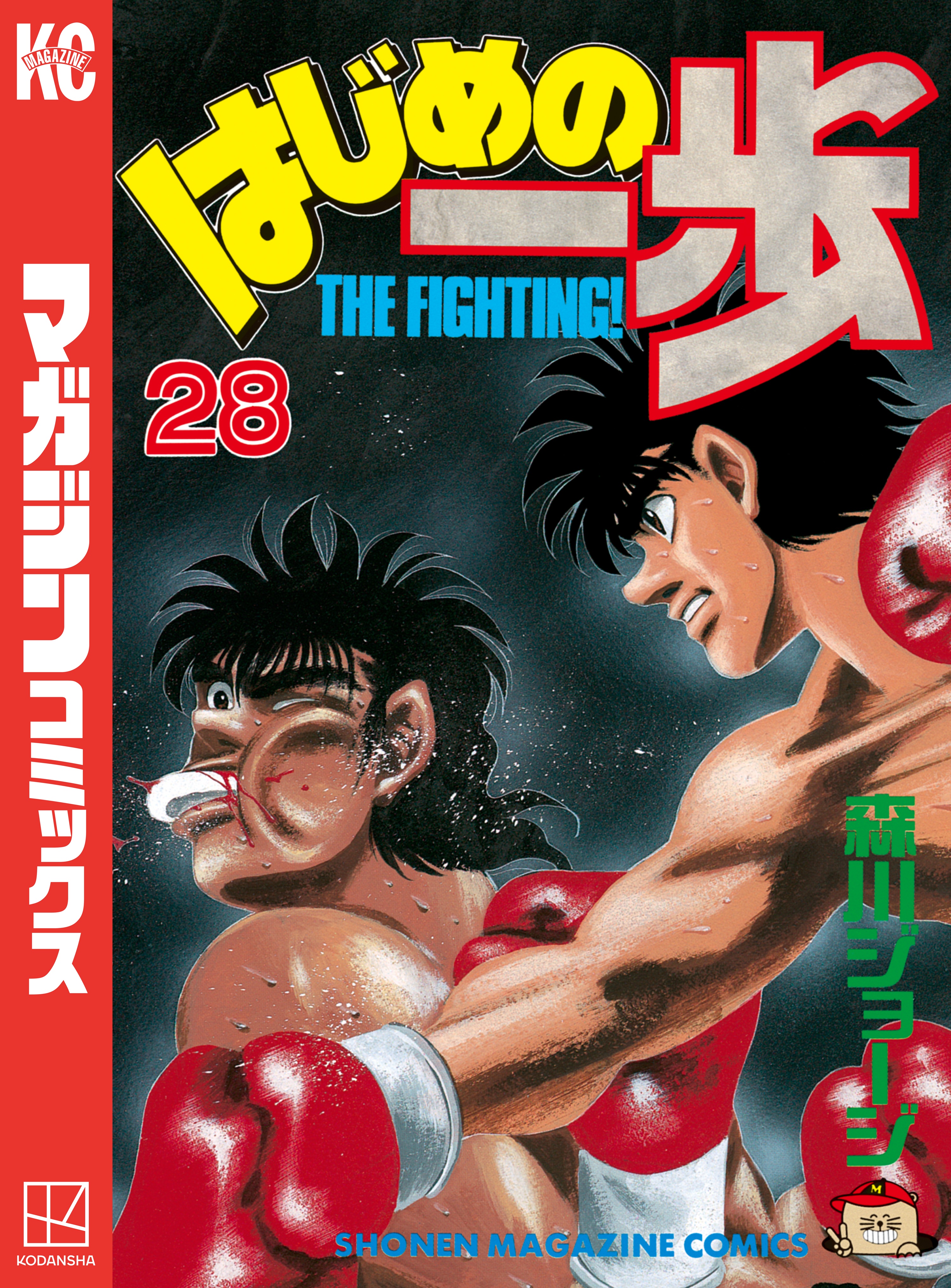 はじめの一歩 40〜63巻 - 全巻セット