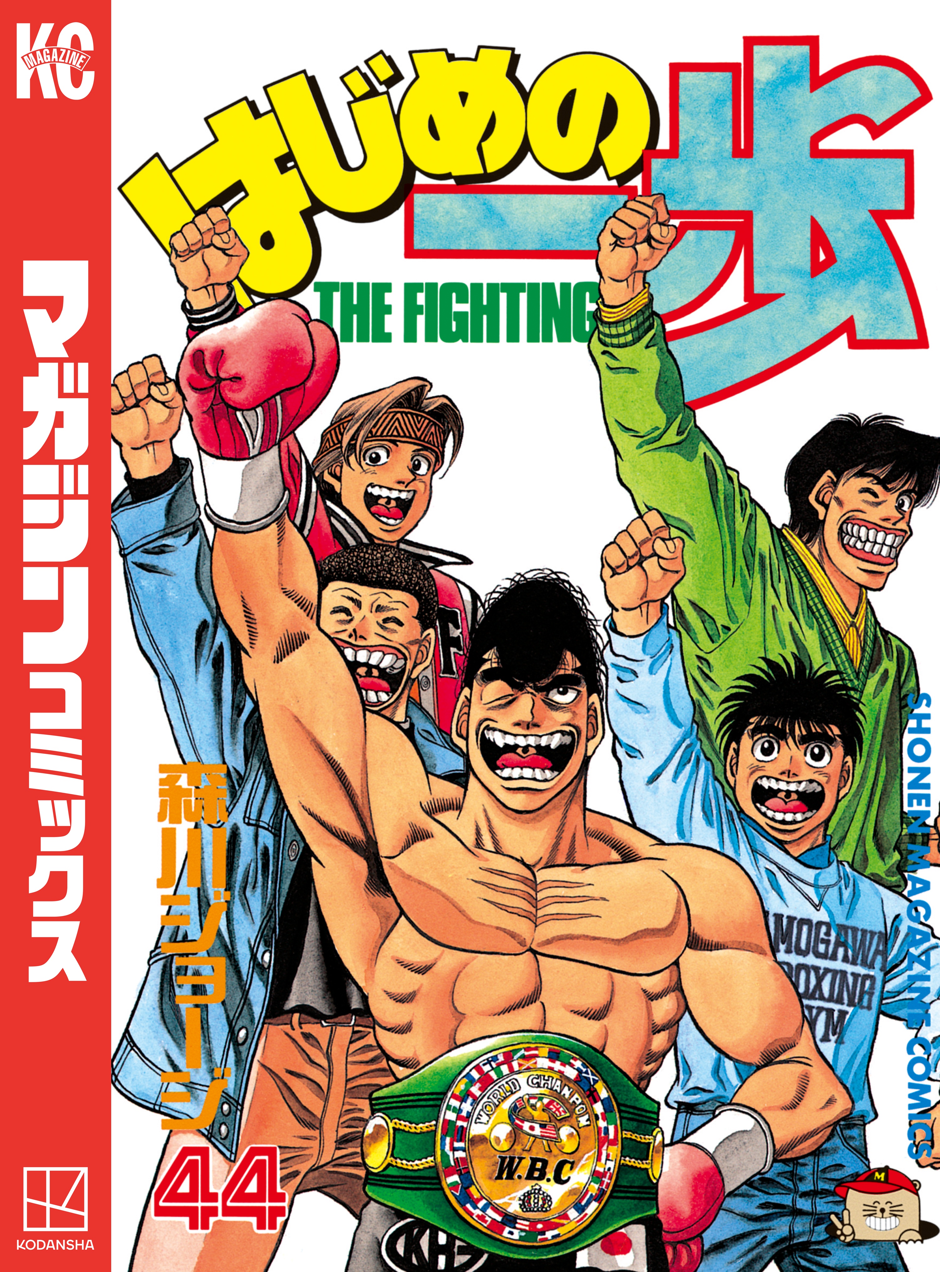 驚きの破格値送料無料！はじめの一歩 全巻　 1〜133巻 ＋FIGHTING01 & 鷹村守&宮田一郎　フィギュア付　森川ジョージ　講談社　週刊少年マガジン 全巻セット