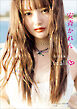 安斉かれん１ｓｔ写真集『ｉｎ　ａｌｌ』