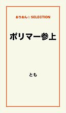 晴れのち虎 1 漫画 無料試し読みなら 電子書籍ストア ブックライブ