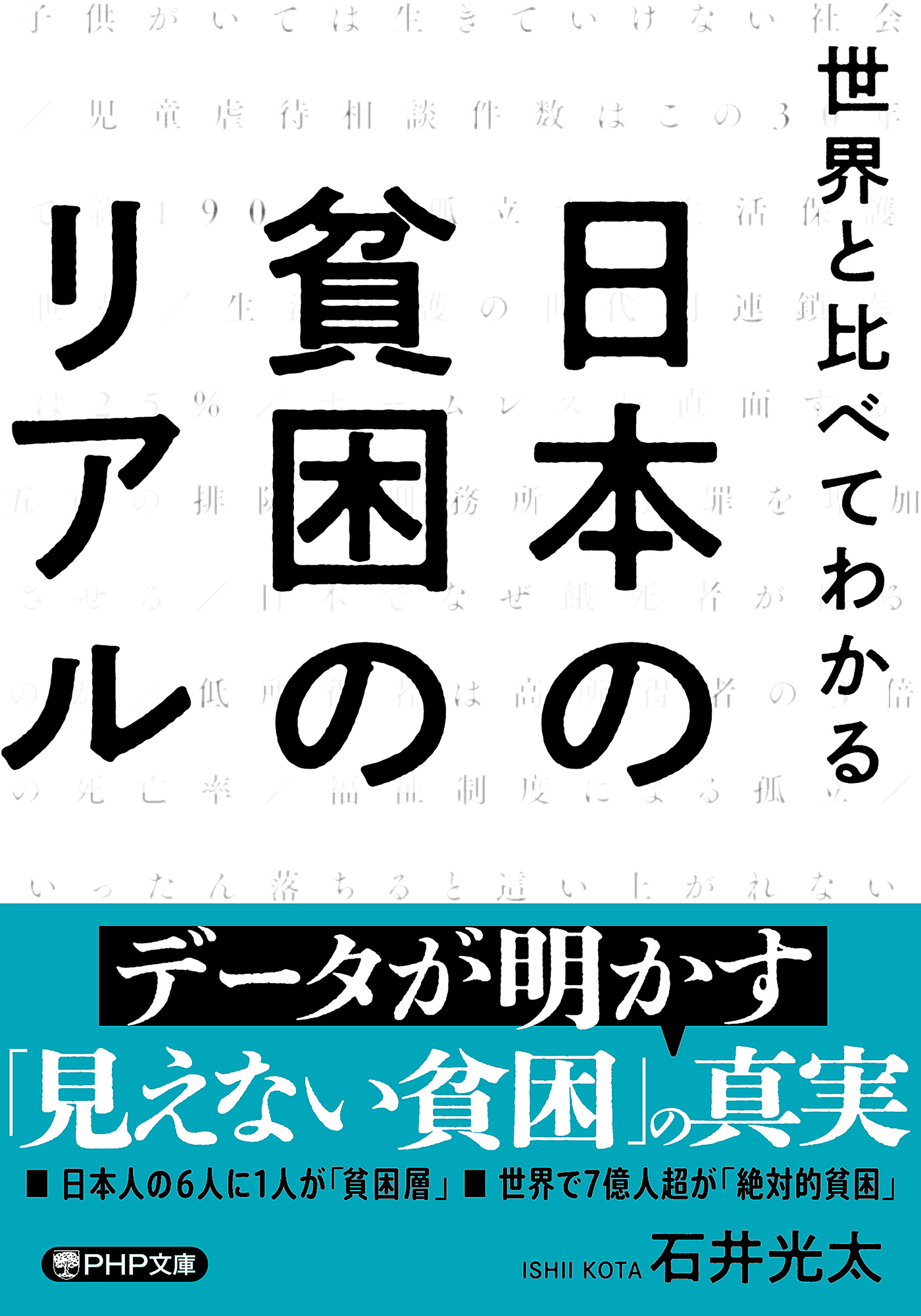 愛着障害は何歳からでも必ず修復できる／米澤好史 - 人文・思想