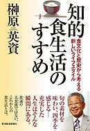 意識革命のすすめ 漫画 無料試し読みなら 電子書籍ストア ブックライブ