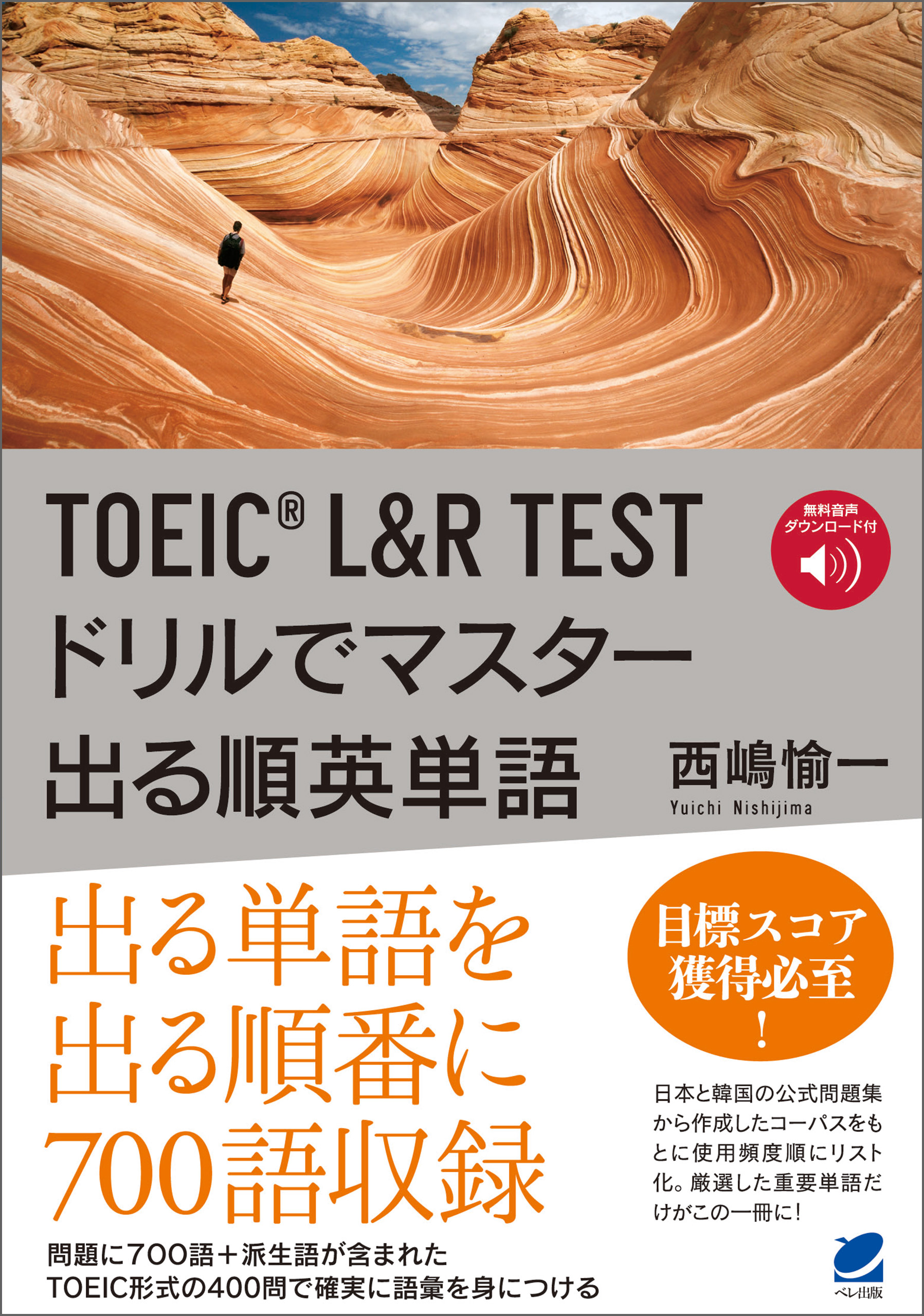 Mastery Drills for the TOEIC TEST Readi… - 語学・辞書・学習参考書