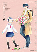 リコーダーとランドセル　22