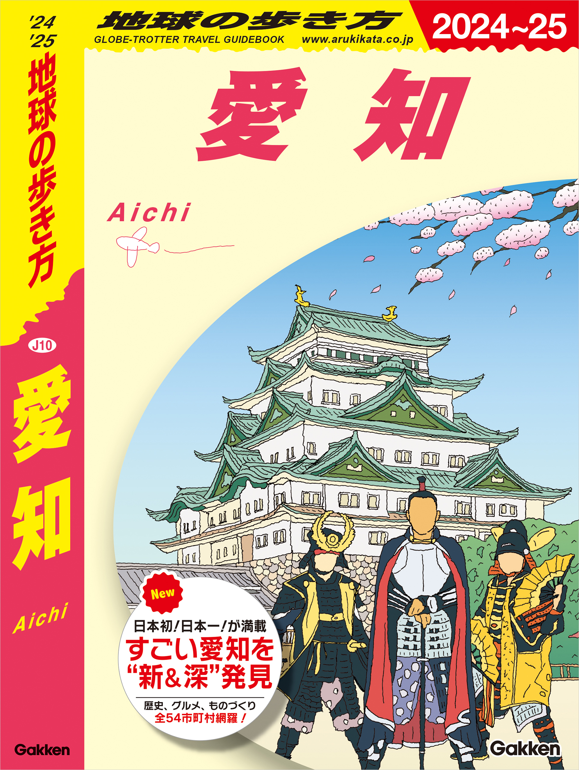 30 地球の歩き方 aruco 台湾 2019~2020 (地球の歩き方 - 地図・旅行ガイド