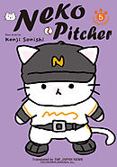 Neko Pitcher 5