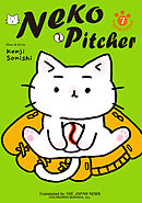Neko Pitcher 7