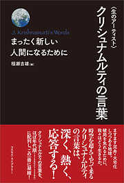 新抄 大本神諭 三千世界 一度に開く 梅の花 - 大本本部 - 漫画・無料