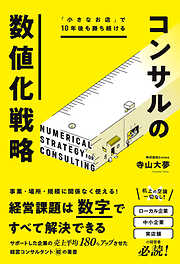 交渉」が最強の武器である - 伏見豊 - 漫画・ラノベ（小説）・無料試し