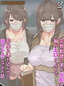 宗教勧誘に来た母娘の胸がエロかったので、部屋に連れ込んだら、肉オナホにできた話。(2)