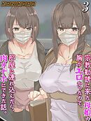 宗教勧誘に来た母娘の胸がエロかったので、部屋に連れ込んだら、肉オナホにできた話。(3)