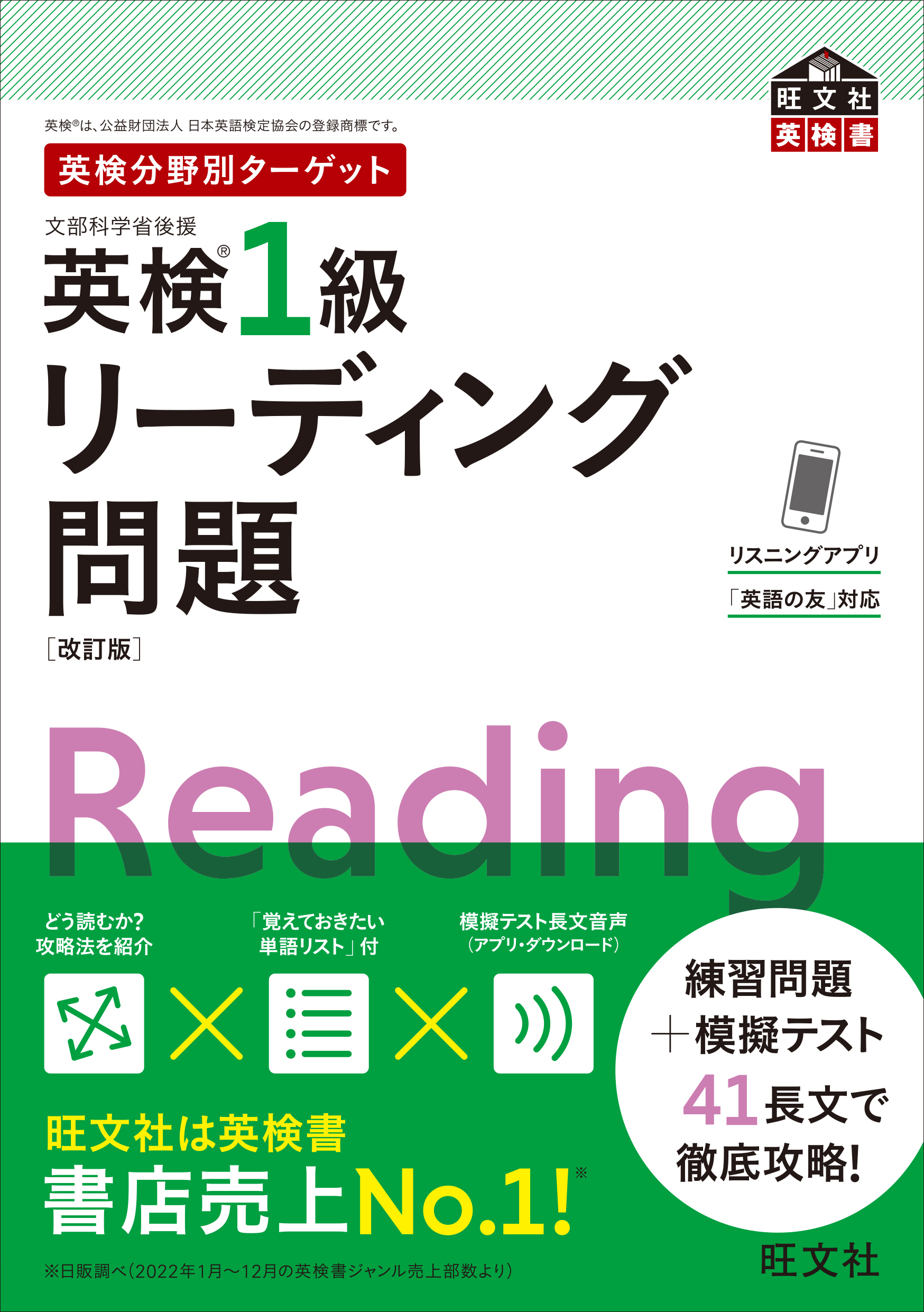 英検分野別ターゲット英検2級ライティング問題 - 語学・辞書・学習参考書