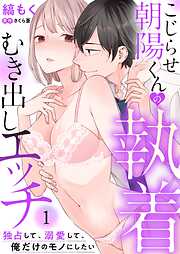 TL（ティーンズラブ）漫画の新刊・続巻一覧 - 漫画・無料試し読みなら