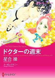 ハーレクインコミックス セット　2023年 vol.526