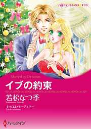 ハーレクインコミックス セット　2023年 vol.574