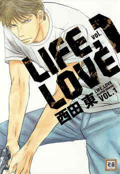 LIFE，LOVE　VOL.1 - 西田東 | Soccerbanter.org