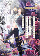 オペラ座の怪人世界に召喚されましたが、ファントムルートしか認めません　（7）