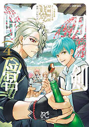 刀剣乱舞 あうとどあ異聞 刀剣野営【電子単行本】