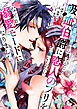元婚約者から逃げるため吸血伯爵に恋人のフリをお願いしたら、なぜか溺愛モードになりました（６）