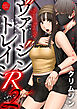 ヴァージントレインR 2