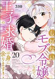 クラシック リバイバル 女人追憶14（最新刊） - 富島健夫