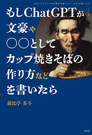 だから、あなたは愛されないの。 - 野寄覚令 - 漫画・ラノベ（小説