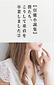 【官能小説集】僕たち、こうして童貞を卒業しました②